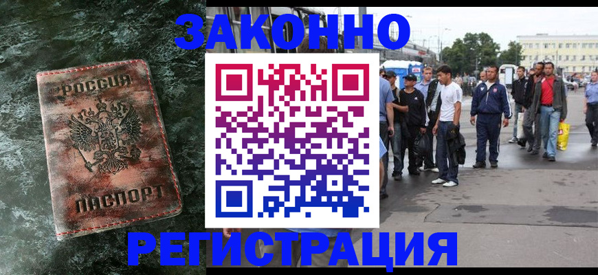 временная регистрация адрес в Чкаловске