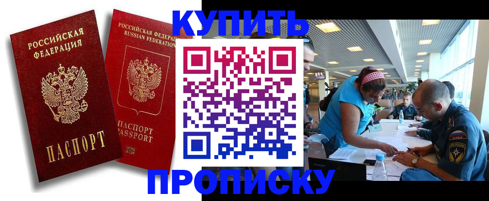 прописка иностранных граждан в Чкаловске