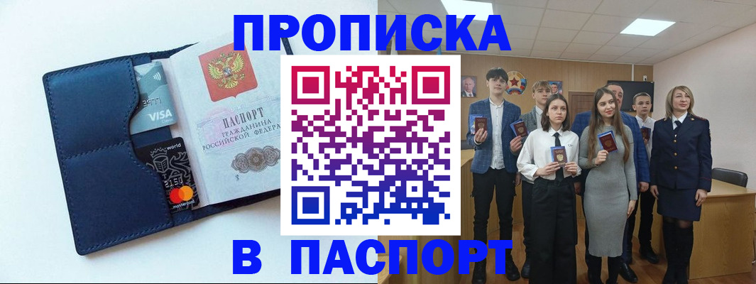 временная регистрация собственник в Чкаловске